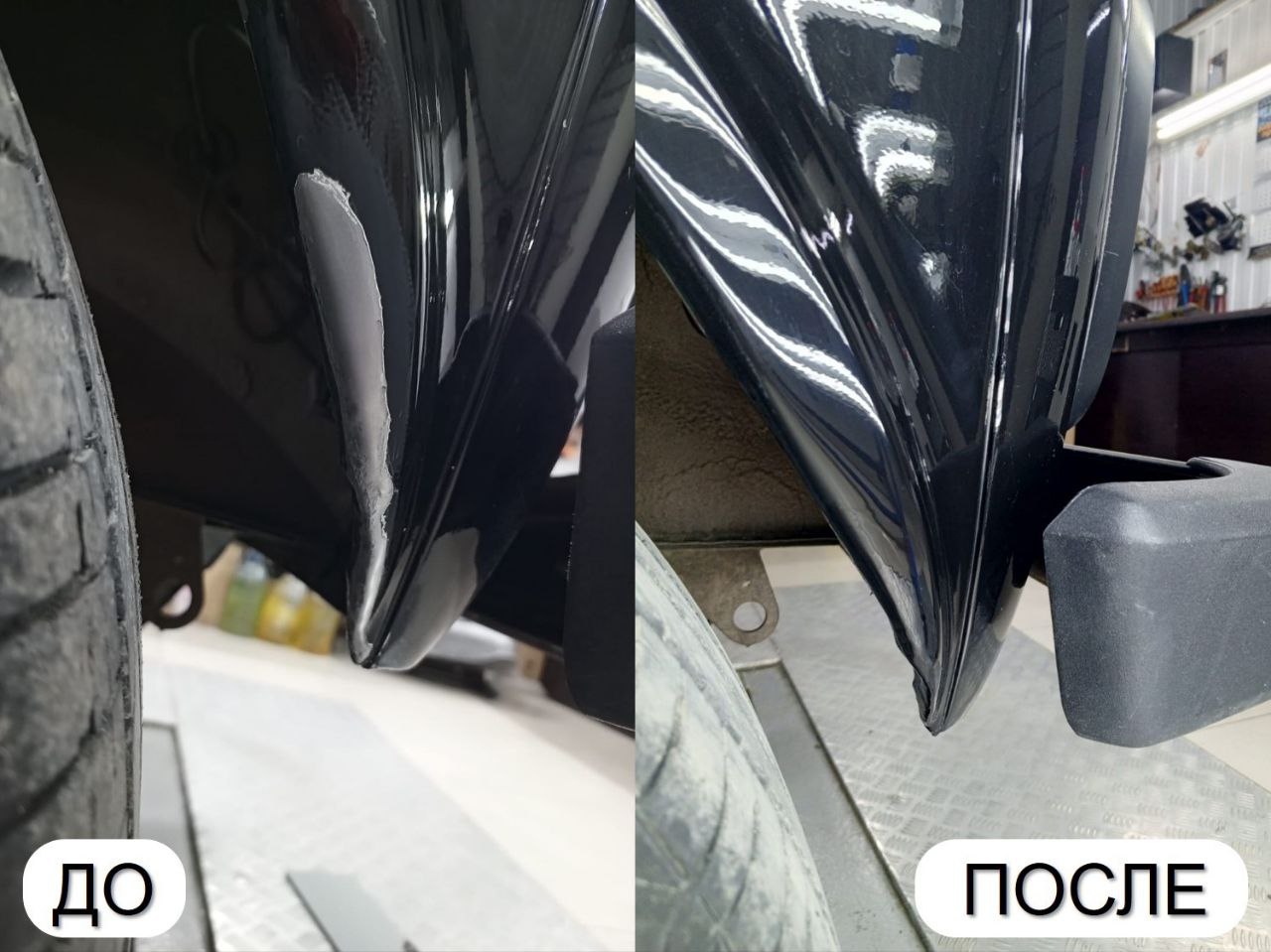 Сложный ремонт